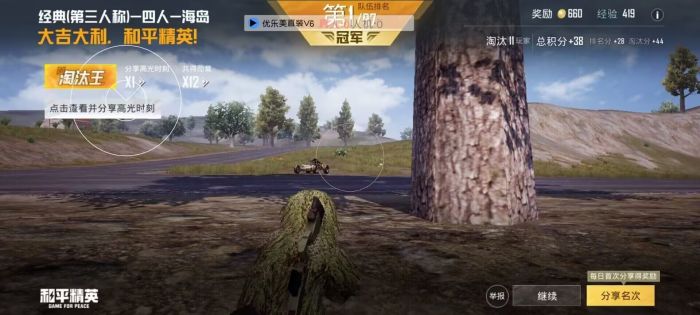 和平精英专用辅助神器怎么用（和平精英专用辅助器）