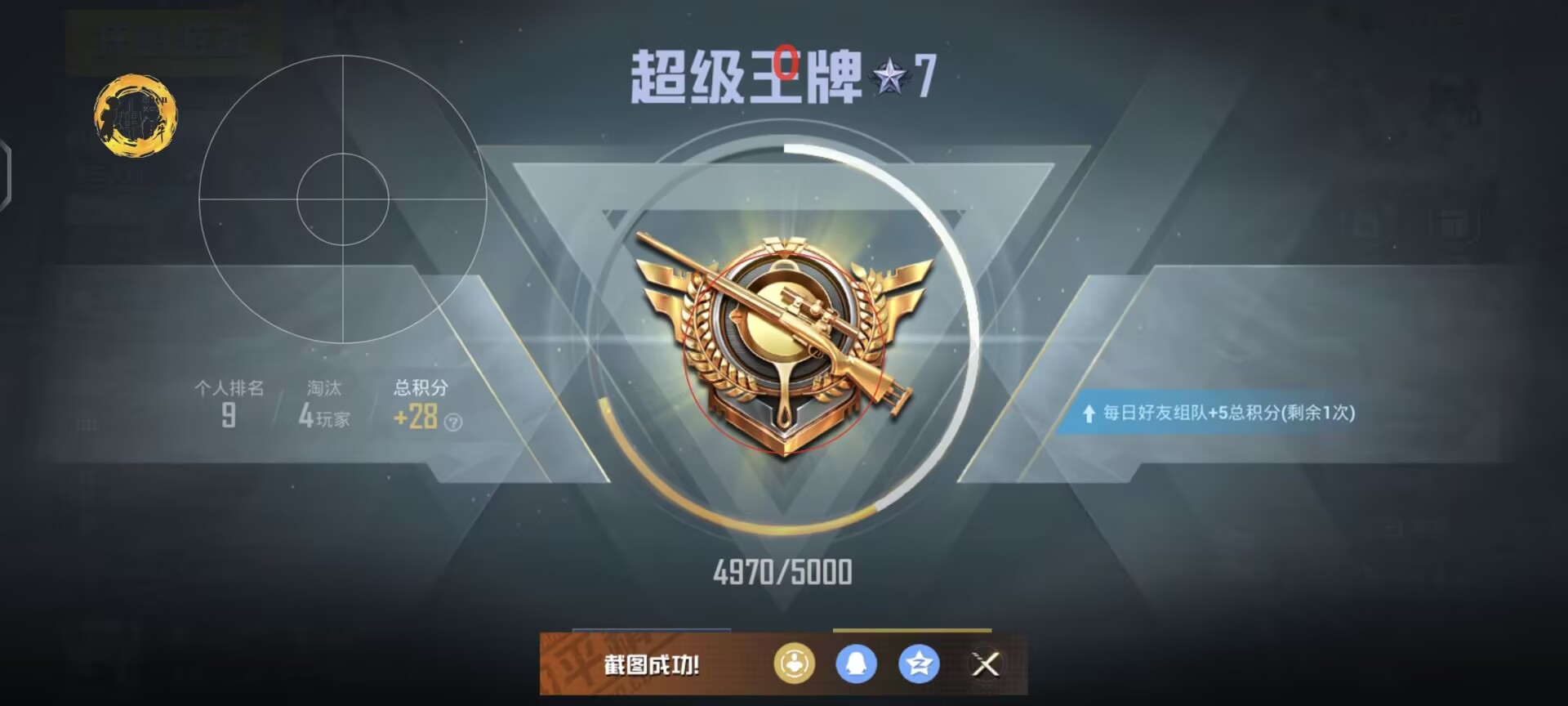 和平精英辅助怎么开启权限（和平精英怎么开定位权限）